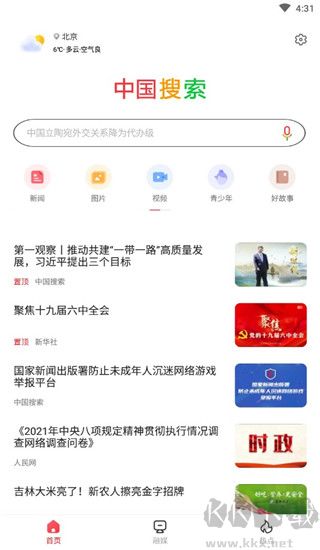 中國搜索官方版