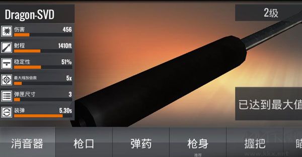 狙擊行動代號獵鷹（Sniper 3D）