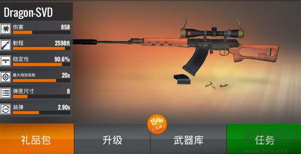 狙擊行動代號獵鷹（Sniper 3D）