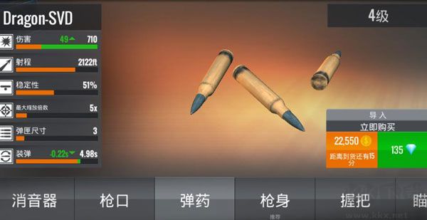 狙擊行動代號獵鷹（Sniper 3D）