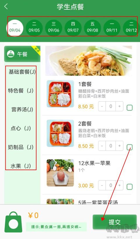 揚(yáng)子餐飲