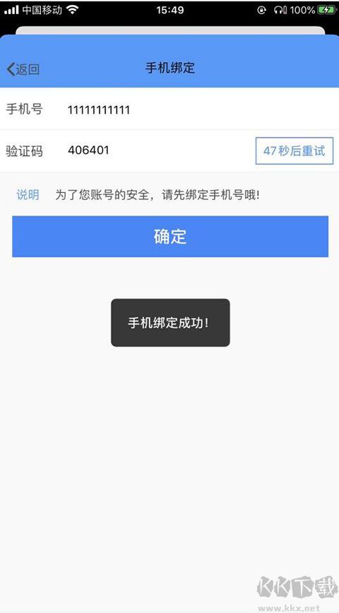FiF口語訓練學生版APP
