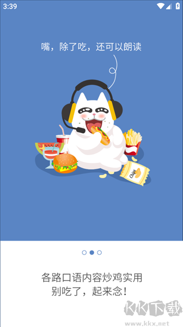 FiF口語訓練學生版APP