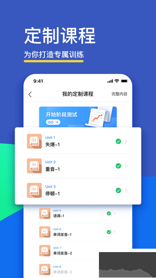 FiF口語訓練學生版APP
