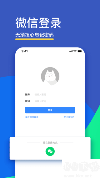 FiF口語訓練學生版APP