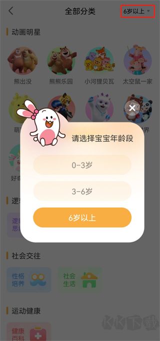 好奇時間