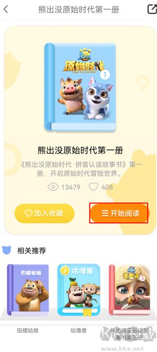好奇時間