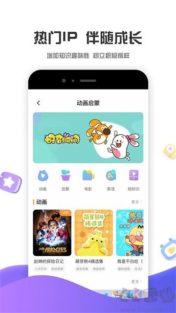 好奇時間