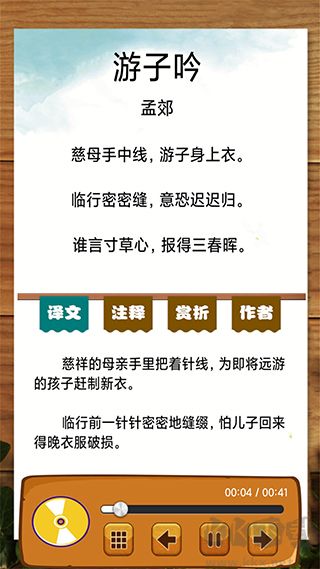 邊讀邊聽寶寶故事app