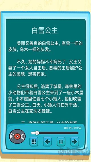 邊讀邊聽寶寶故事app