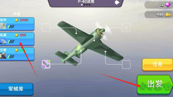 高空閃電戰2025