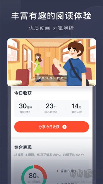 喜課APP