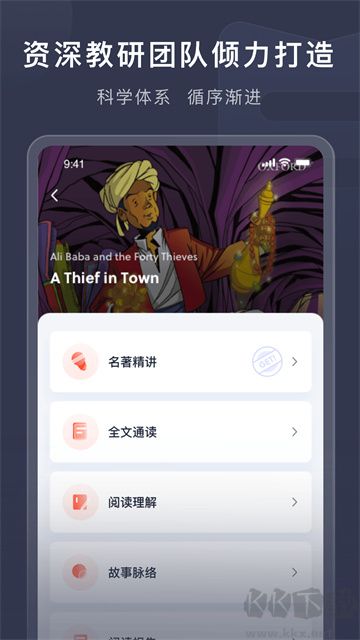 喜課APP