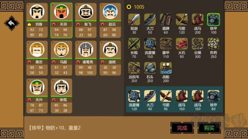 三國時代3官方版