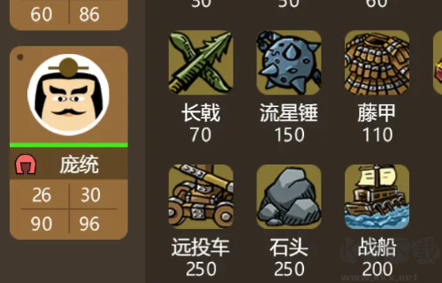 三國時代3官方版