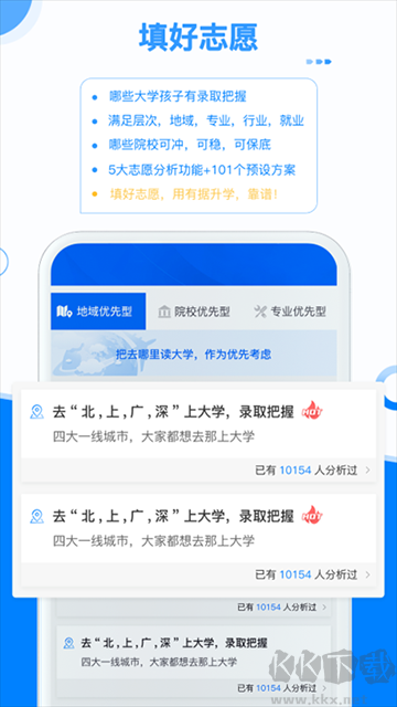 有據(jù)升學(xué)官網(wǎng)版
