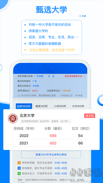 有據(jù)升學(xué)官網(wǎng)版