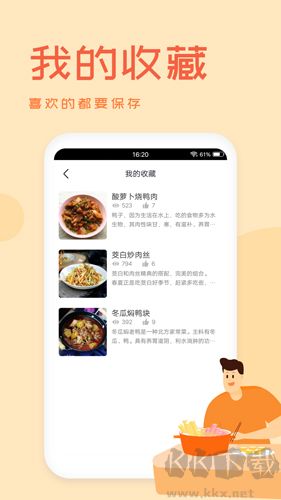 外婆菜譜app
