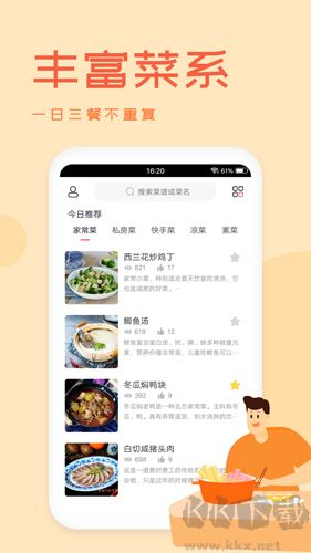 外婆菜譜app