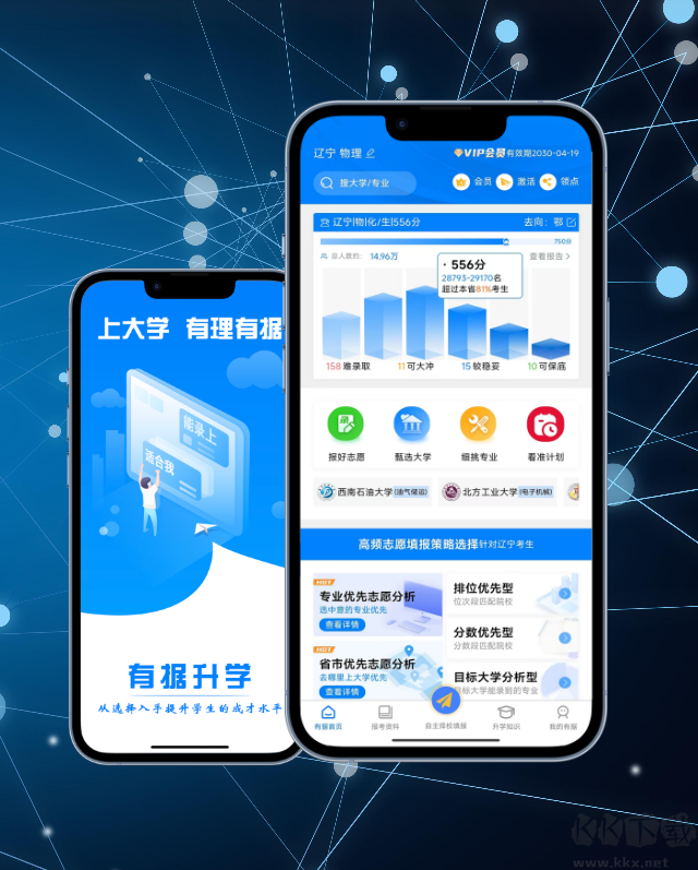 有據(jù)升學(xué)官網(wǎng)版