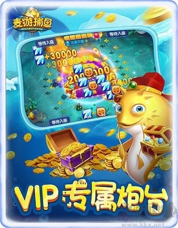 麥游捕魚手游