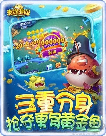 麥游捕魚手游