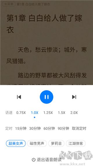 番薯免費小說app