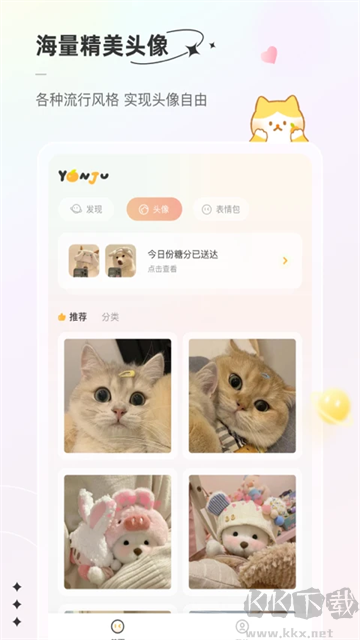 言橘APP官網版