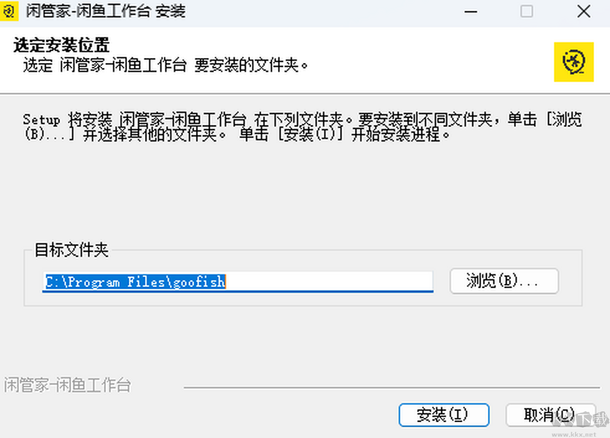 閑管家