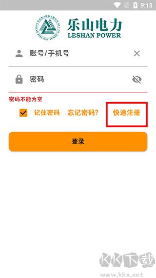 網上樂電app