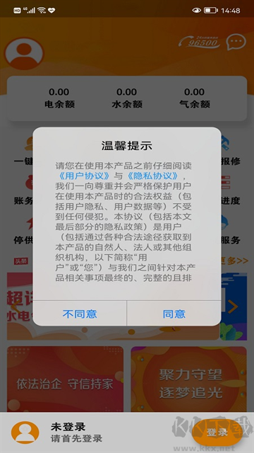 網上樂電app