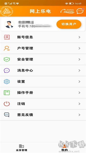 網上樂電app