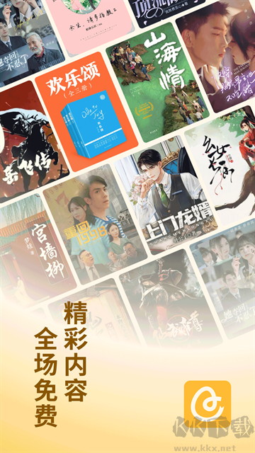 蛋花免費小說