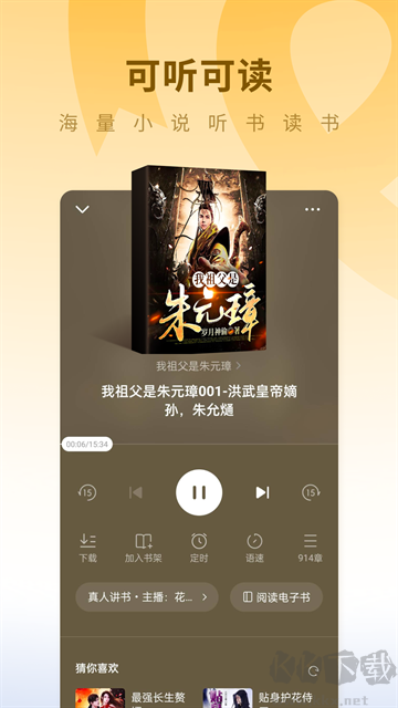 蛋花免費小說