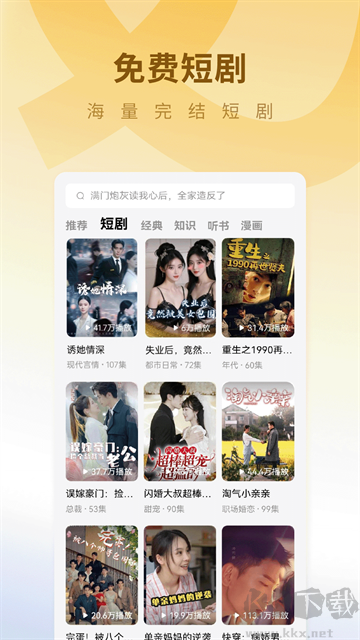蛋花免費小說