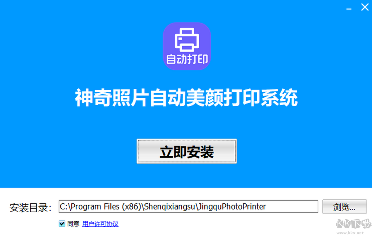 神奇照片自動美顏打印系統