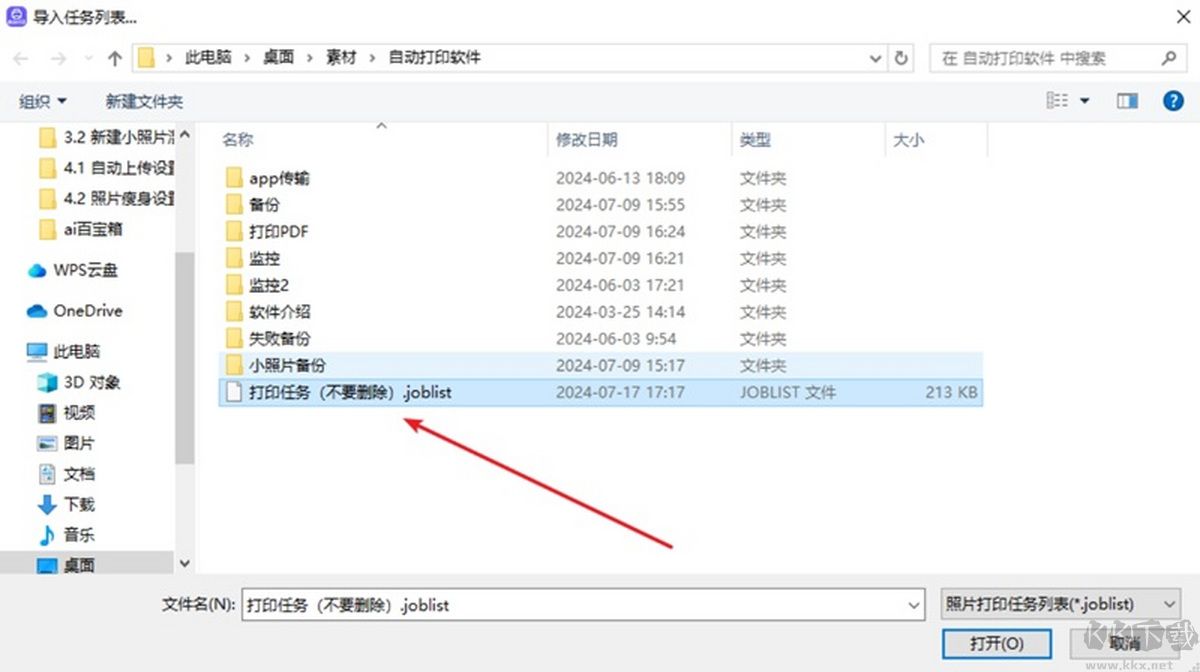 神奇照片自動美顏打印系統
