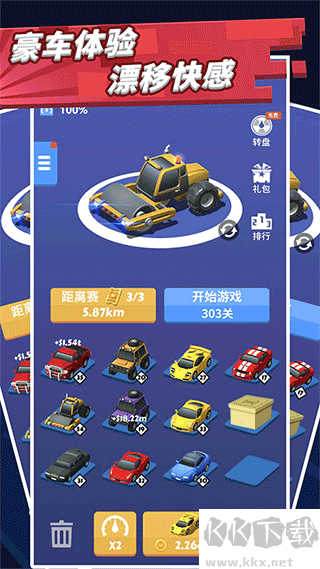 致命漂移游戲