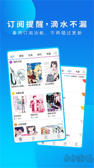 動漫之家