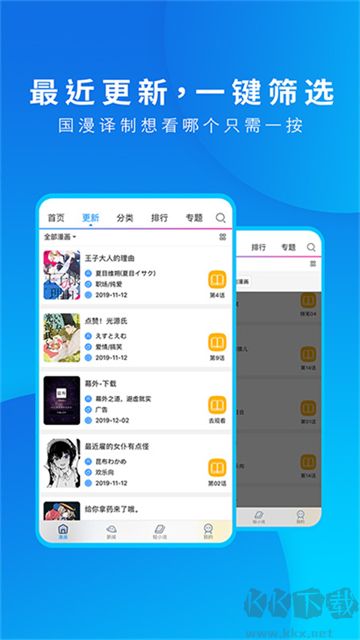 動漫之家