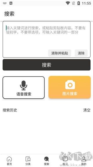 刷刷題官網(wǎng)版