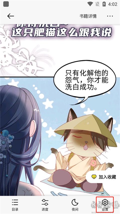 動漫之家app