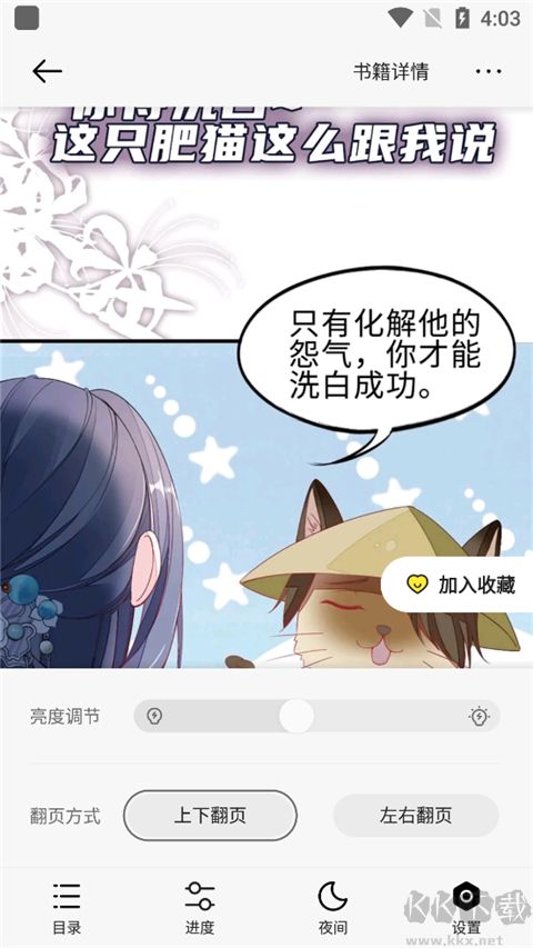動漫之家app