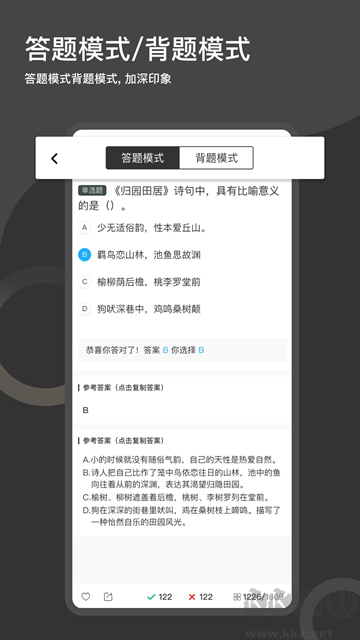 刷刷題官網(wǎng)版