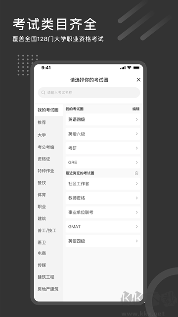 刷刷題官網(wǎng)版