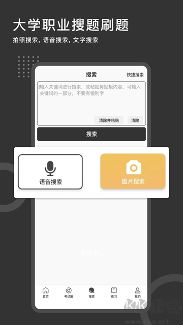 刷刷題官網(wǎng)版