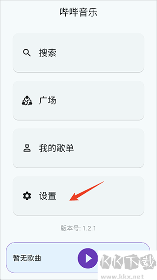 嗶嗶音樂