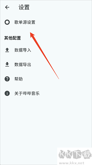 嗶嗶音樂