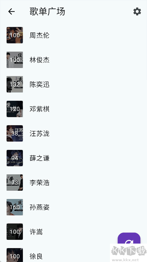 嗶嗶音樂