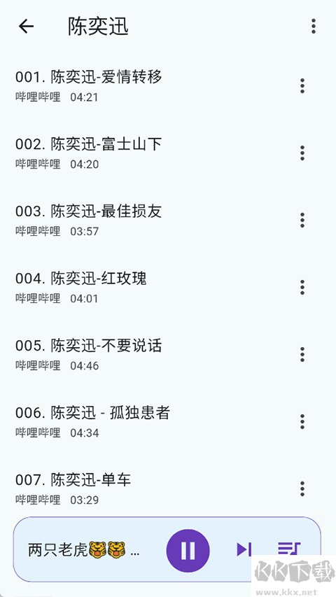 嗶嗶音樂
